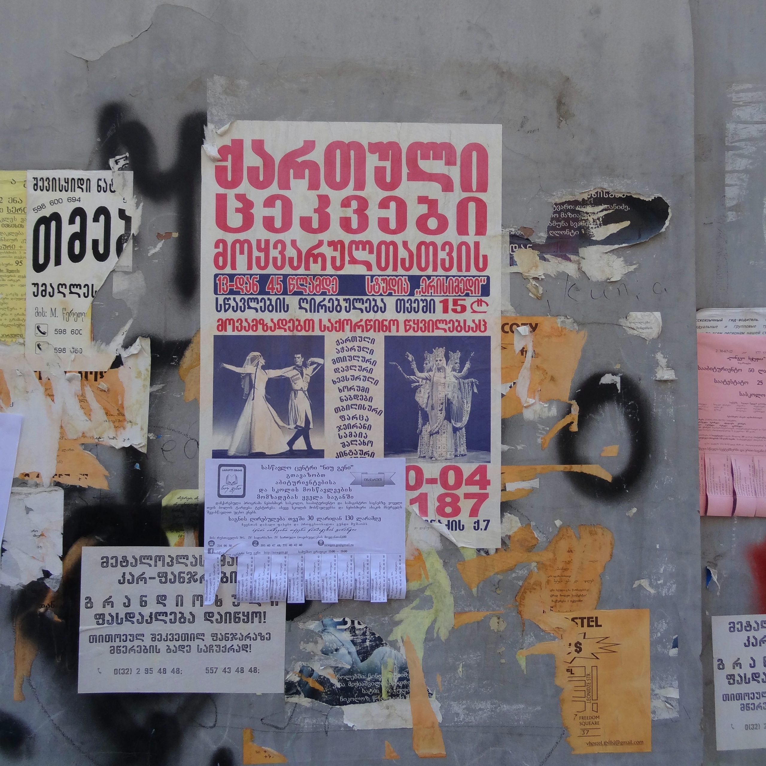 Tino Schlench - Literaturpalast - Tiflis - plakatierte Wand